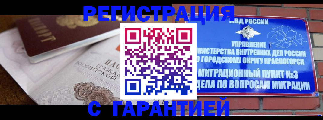 прописка 2025 в Нарткале