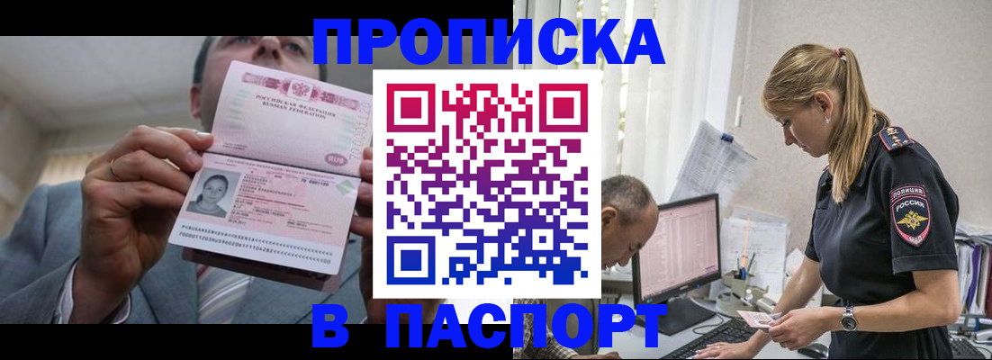 временная регистрация для всех в Нарткале