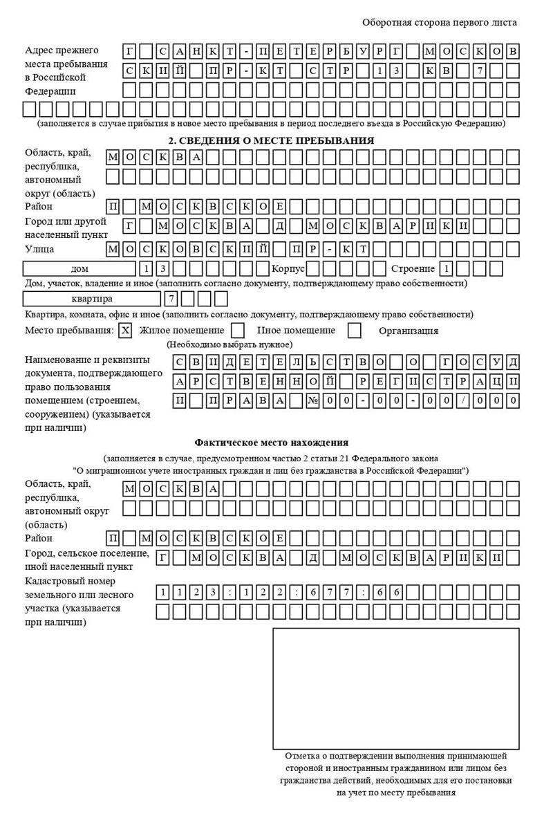 временная регистрация в Нарткале временная регистрация в Нарткале